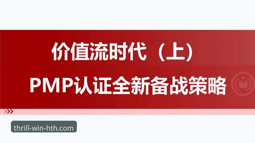 华体会HTH官方最新版 vs. 旧版本：2026新版带来了哪些颠覆性体验？