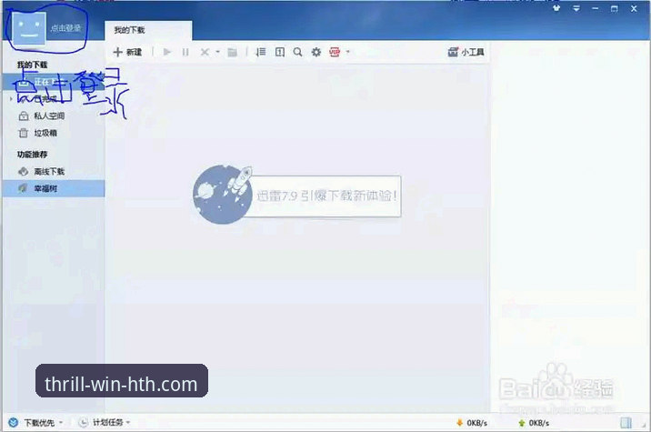 深度揭秘：华体会HTH怎么下载？2026新版官方安装全流程解析