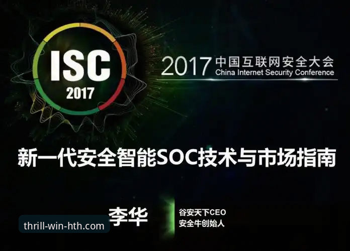 华体会体育平台安全吗？2026新版官方登录与安全使用完整指南