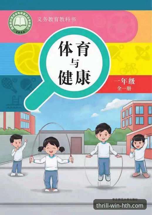 华体会HTH手机版下载评测 华体会体育平台深度解析:2026新版体验与下载安装全面评测