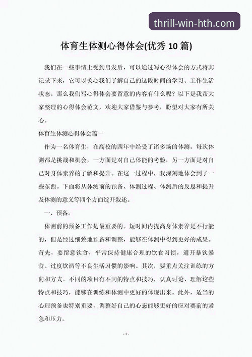 资深用户亲测：华体会体育平台2026新版使用心得与实战经验