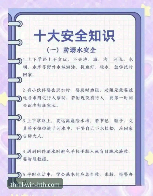 华体会HTH安全下载 揭秘华体会HTH安全下载:新手必知的五个关键细节