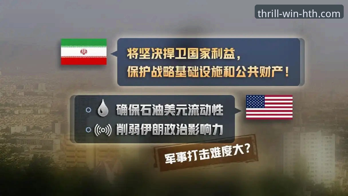 华体会HTH官方安全吗常见问题 伊朗世界杯困境深度解析:从赛事不公到备战挑战的全面观察