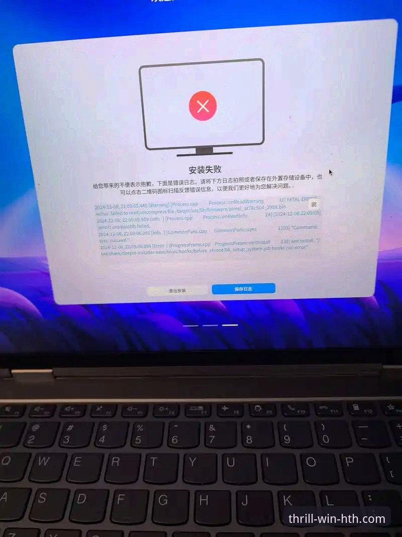华体会HTH如何登录安装失败 揭秘华体会HTH登录安装失败的深层原因与破解之道